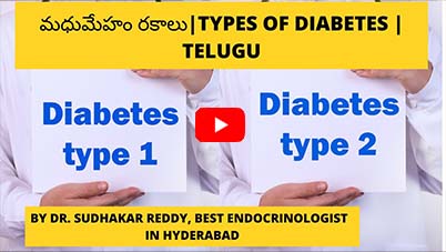 మధుమేహం రకాలు|Types of Diabetes | telugu| Magna Clinics | Best Endocrinologist in India
