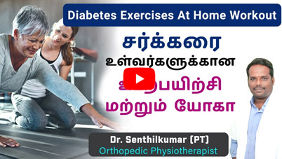 Exercise to Control Diabetes