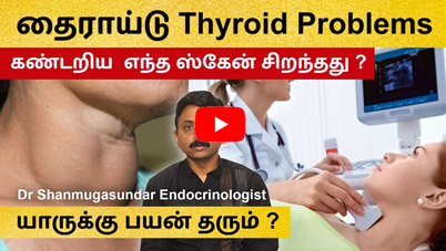 Thyroid Scan Test
